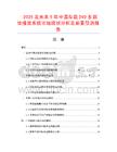 2025及未來5年中國車載DVD多媒體播放系統市場現狀分析及前景預測報告
