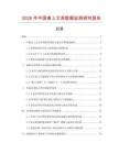 2026年中国桌上文具数据监测研究报告