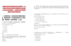 [成都市事業單位國家事業單位招聘】2025中國科學院微生物研究所國家重點實驗室杜文斌研究組招聘2人筆試歷年參考題庫典型考點附帶答案詳解