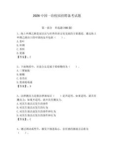 2026中國一冶校園招聘備考試題附答案解析