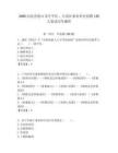 2025河北省唐山市開平區(qū)、古冶區(qū)事業(yè)單位招聘125人筆試歷年題庫附答案解析