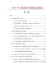 2025年中國(guó)溶膠機(jī)數(shù)據(jù)監(jiān)測(cè)報(bào)告