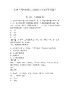 2026年周口市第六人民醫院公開招聘備考題庫帶答案詳解
