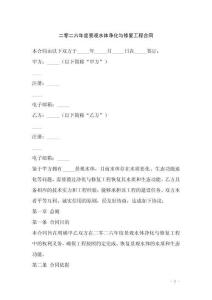 二零二六年度景觀水體凈化與修復(fù)工程合同