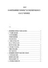 2025-2030新型高摻鐿熒光粉制造產業市場供需價格波動及安全生產投資規劃