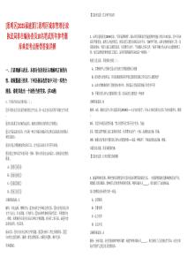 [思明區(qū)]2025福建廈門思明區(qū)城市管理行政執(zhí)法局非在編協(xié)查員10名筆試歷年參考題庫典型考點附帶答案詳解