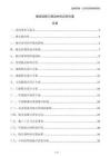 噪音控制與隔音材料應用方案