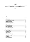 2025-2030智慧工廠運(yùn)維管理平臺(tái)開發(fā)與設(shè)備預(yù)測(cè)性維護(hù)方案