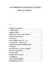 2025中國影視制作企業市場詳細分析及內容創新與市場擴張方向評估報告