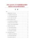 2025及未來5年中國雕磨機軟軸市場現狀分析及前景預測報告