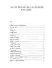 2025-2030智慧農(nóng)業(yè)灌溉系統(tǒng)行業(yè)市場(chǎng)發(fā)展現(xiàn)狀供需調(diào)研投資報(bào)告