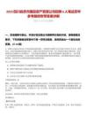2025四川自貢市國投資產(chǎn)管理公司招聘6人筆試歷年參考題庫附帶答案詳解