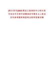 [哈爾濱市]2025黑龍江省體彩中心哈爾濱市尚志市五常市招聘體彩專管員2人筆試歷年參考題庫(kù)典型考點(diǎn)附帶答案詳解