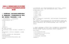 [佳縣]2025陜西榆林佳縣東方紅藝術團招聘50人筆試歷年參考題庫典型考點附帶答案詳解