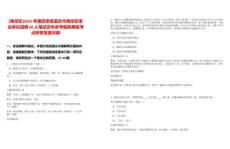 [南岸區(qū)]2025年第四季度重慶市南岸區(qū)事業(yè)單位招聘60人筆試歷年參考題庫(kù)典型考點(diǎn)附帶答案詳解