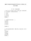 2025中國建研院所屬建筑科學研究院人才招聘8人筆試歷年題庫帶答案解析