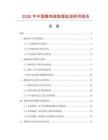 2026年中國(guó)臘雞菇數(shù)據(jù)監(jiān)測(cè)研究報(bào)告
