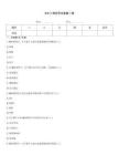 BIM工程师考试真题7辑
