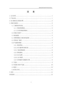 小南木業(yè)家具產(chǎn)品出口日本報價方案設(shè)計