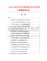 2026及未來5年中國調匙行業投資前景及策略咨詢報告