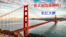 小學語文新部編版三年級下冊第四單元14趙州橋教學課件（2026春版）