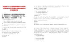 [鎮雄縣]2025云南昭通鎮雄縣尖山鄉村委人員招聘8人筆試歷年參考題庫典型考點附帶答案詳解