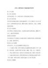 二零二六版石油化工設備運輸專項合同