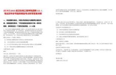 [新洲區(qū)]2025武漢生物工程學(xué)院招聘122人筆試歷年參考題庫(kù)典型考點(diǎn)附帶答案詳解