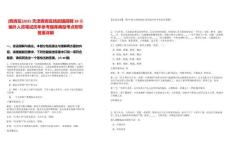 [西青區]2025天津西青區精武鎮招聘30名編外人員筆試歷年參考題庫典型考點附帶答案詳解