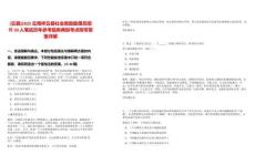 [云縣]2025云南祥云縣社會救助助理員招聘30人筆試歷年參考題庫典型考點附帶答案詳解