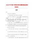 2026年中國(guó)什錦果肉鮮乳糖數(shù)據(jù)監(jiān)測(cè)研究報(bào)告