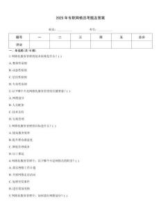 2025年專職網(wǎng)格員考題及答案
