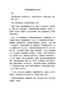 關于遇事冷靜的作文800字