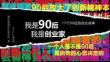 205《90后創業家》讀書筆記