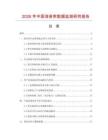 2026年中國(guó)消音帶數(shù)據(jù)監(jiān)測(cè)研究報(bào)告