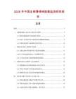 2026年中國(guó)全棉薄棉襪數(shù)據(jù)監(jiān)測(cè)研究報(bào)告