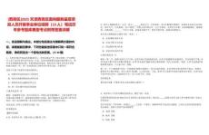 [西青區]2025天津西青區面向服務基層項目人員開展事業單位招聘（10人）筆試歷年參考題庫典型考點附帶答案詳解