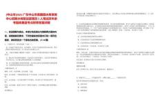 [中山市]2025廣東中山市黃圃鎮水務事務中心招聘水閘泵站管理員5人筆試歷年參考題庫典型考點附帶答案詳解