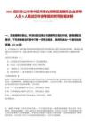 2025四川樂山市市中區市場化招聘區屬國有企業領導人員4人筆試歷年參考題庫附帶答案詳解