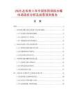 2025及未來5年中國多用雙聯水嘴市場現狀分析及前景預測報告