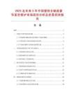 2025及未來5年中國鍍鉻全翻蓋豪華宴會餐爐市場現(xiàn)狀分析及前景預(yù)測報(bào)告