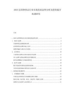 2025法國奢侈品行業市場發展態勢分析及投資蘊含機遇研究