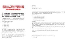 [南海區(qū)]2025廣東佛山市南海區(qū)城鄉(xiāng)融合促進(jìn)中心招聘編外人員1人筆試歷年參考題庫典型考點(diǎn)附帶答案詳解