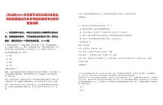[靈臺縣]2025年甘肅平涼靈臺縣衛生和生育局招聘筆試歷年參考題庫典型考點附帶答案詳解