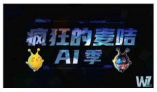 金鷹卡通智趣游戲綜藝《瘋狂的麥咭》2026年招商方案