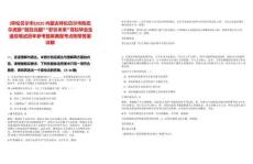 [呼倫貝爾市]2025內蒙古呼倫貝爾市陳巴爾虎旗“就在北疆”“職引未來”高校畢業生退役筆試歷年參考題庫典型考點附帶答案詳解