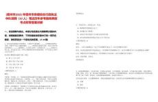 [儋州市]2025年儋州市各鎮(zhèn)綜合行政執(zhí)法中隊(duì)招聘（62人）筆試歷年參考題庫(kù)典型考點(diǎn)附帶答案詳解