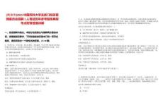 [南京市]2025中國藥科大學(xué)玄武門校區(qū)管理委員會(huì)招聘1人筆試歷年參考題庫典型考點(diǎn)附帶答案詳解