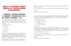 [昌邑市]2025山東濰坊昌邑市廣播影視中心招聘專業人員6人筆試歷年參考題庫典型考點附帶答案詳解