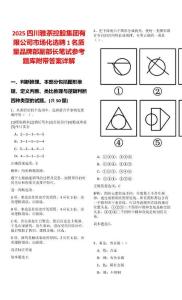 2025四川雅茶控股集團有限公司市場化選聘1名質量品牌部副部長筆試參考題庫附帶答案詳解